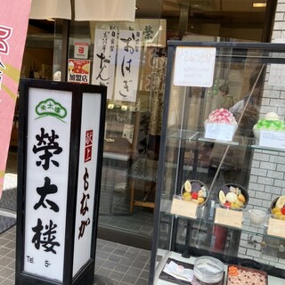 全ページ｜豊島区巣鴨 不動産の賃貸 売買｜巣鴨駅の不動産屋｜【ピタットハウス 巣鴨店】