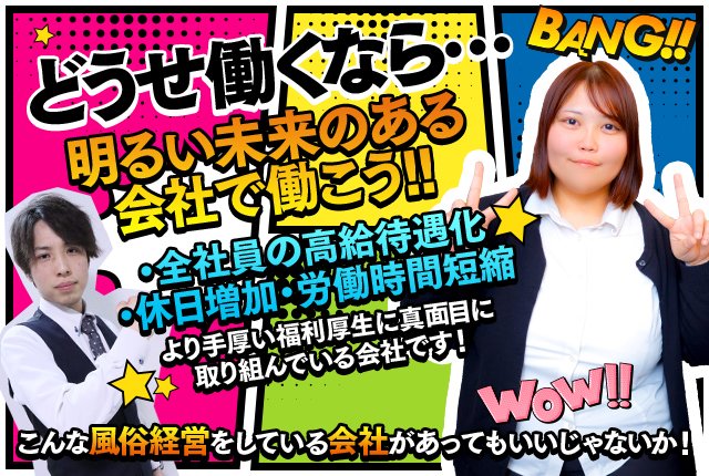 風俗用語辞典－「寮完備 」の解説 風俗求人 高収入アルバイト｜びーねっと