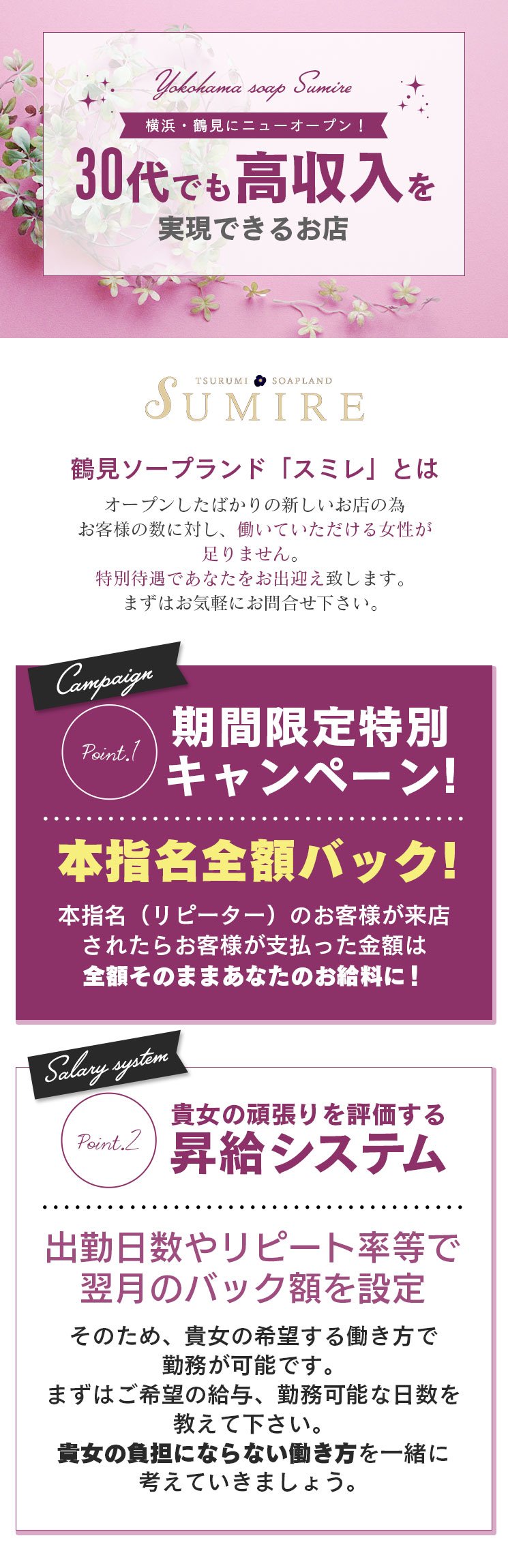 川崎の風俗求人【バニラ】で高収入バイト