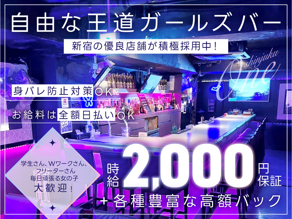 長崎県のガールズバー(ガルバ)求人・最新のアルバイト一覧