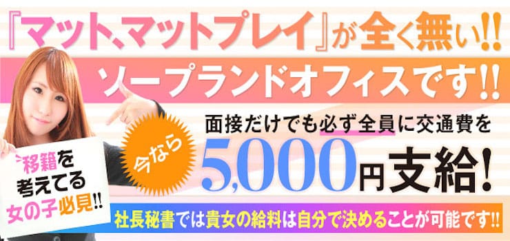 最新】福原の大衆ソープ おすすめ店ご紹介！｜風俗じゃぱん