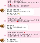 セフレから連絡がこない理由は？LINEブロックや既読・未読無視に繋がる原因