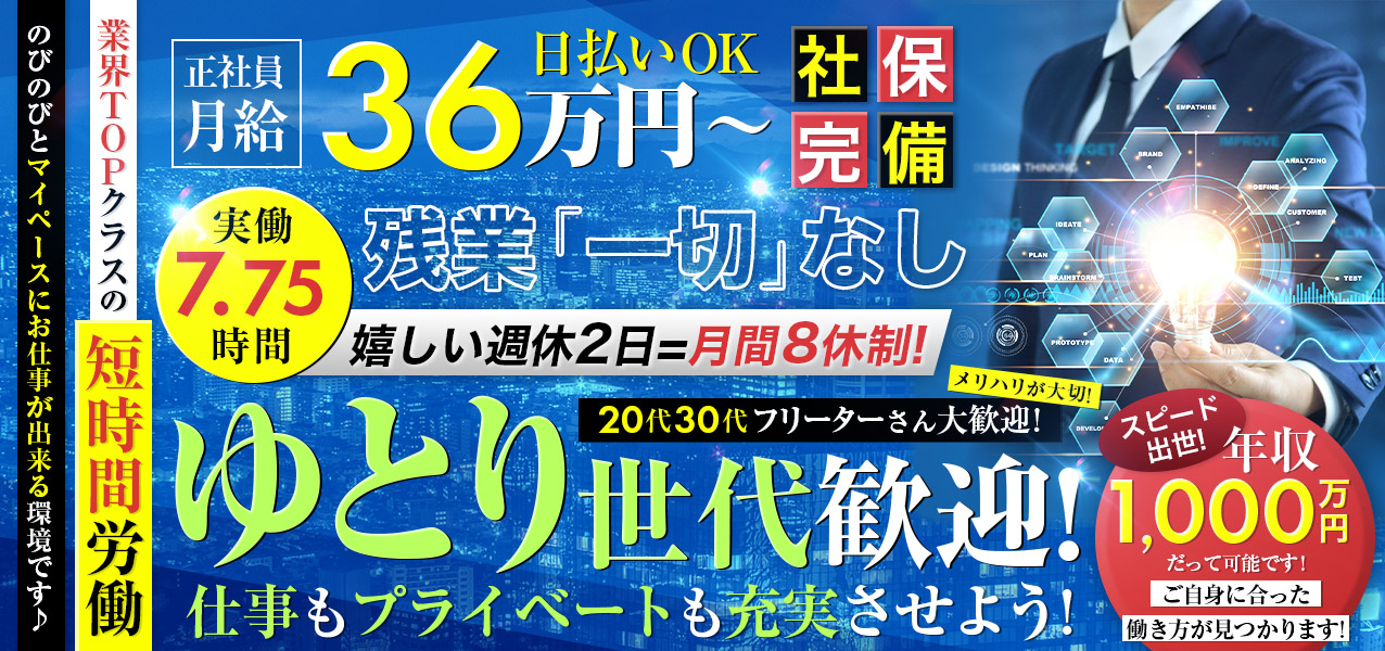 群馬のピンサロ求人【バニラ】で高収入バイト