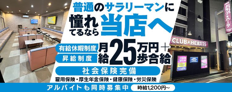 クラブ ハーツ（大阪市中央区/その他美容・健康・ヘルスケア）の地図｜地図マピオン