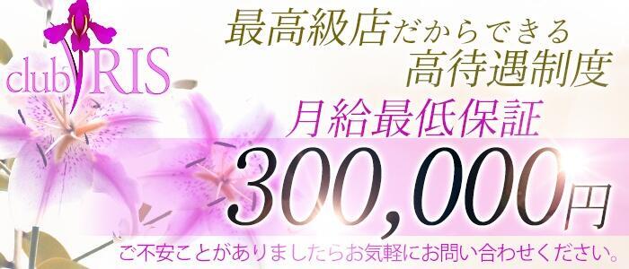 給与保証あり - 関東エリアのメンズエステ求人：高収入風俗バイトはいちごなび