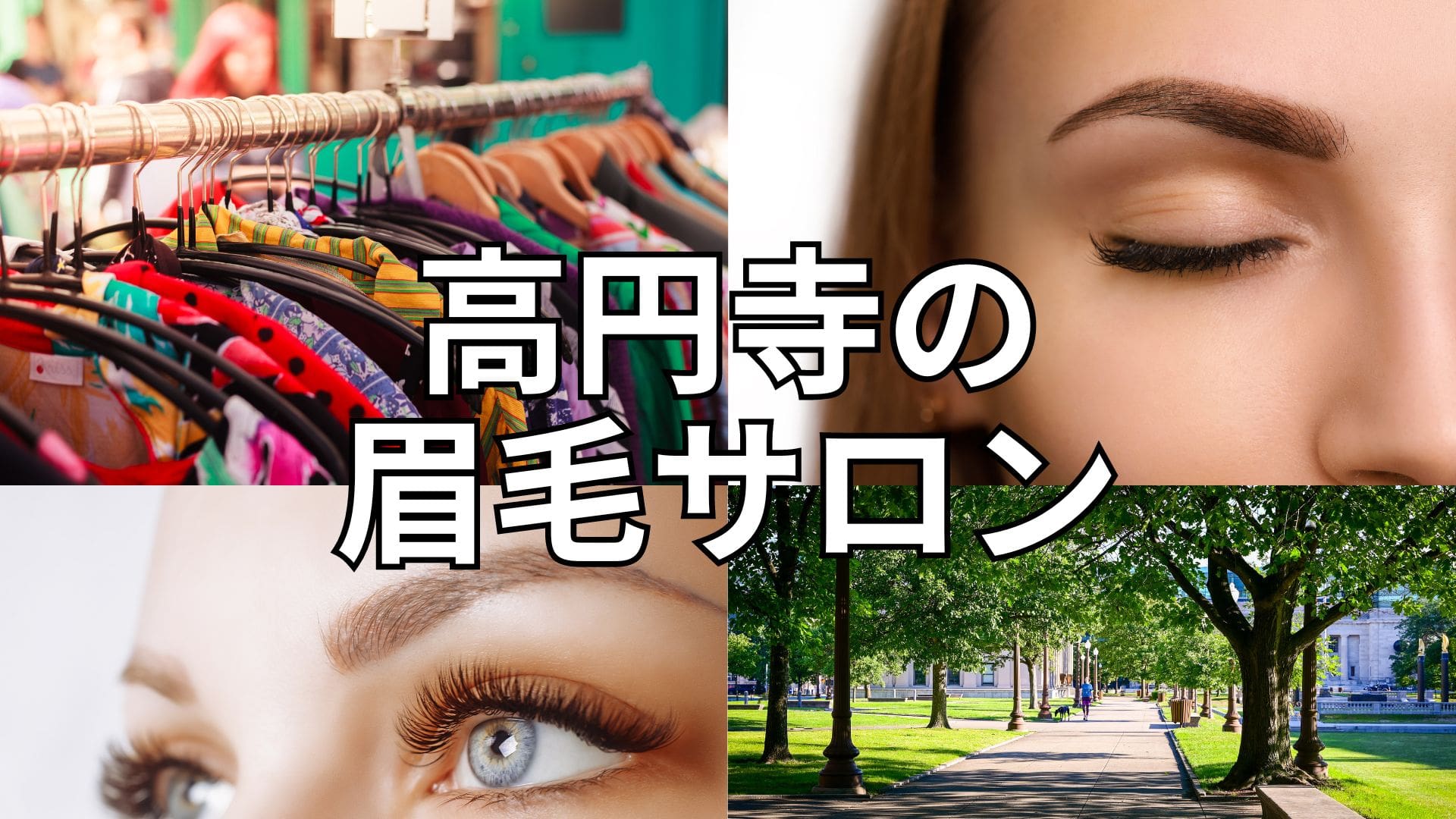 初めてテレビに出た頃住んでいた新高円寺で、“この7年間”の答えを見つける【アンゴラ東京めぐり】（さんたつ by 