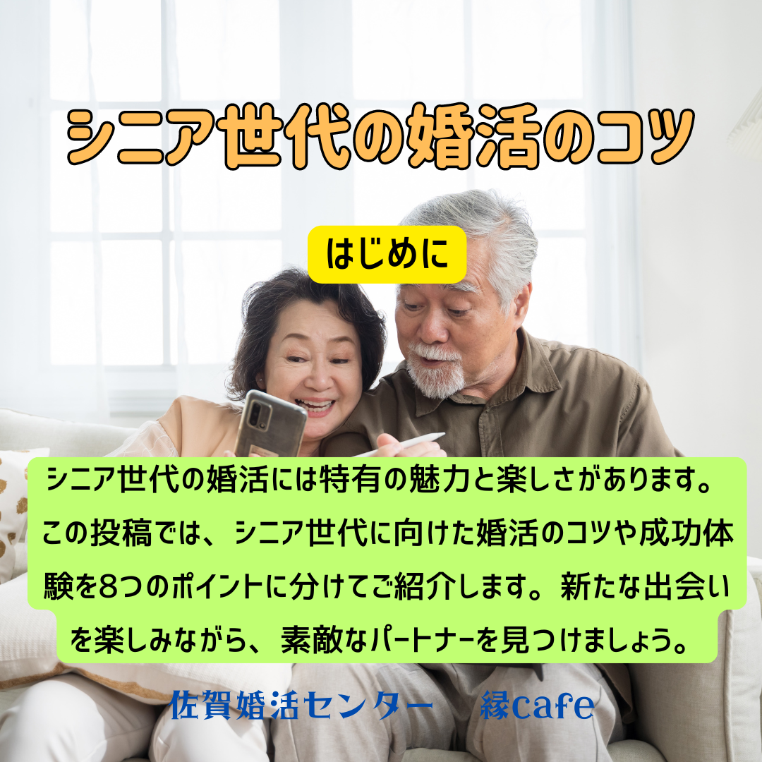 新婚さん』“シニア新婚さん”のその後 手つなぎ断固拒否の夫→態度豹変 手料理で妻支え