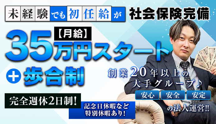 求人情報｜レンタDEピンサロ 新宿本店（新宿・歌舞伎町/ホテヘル）