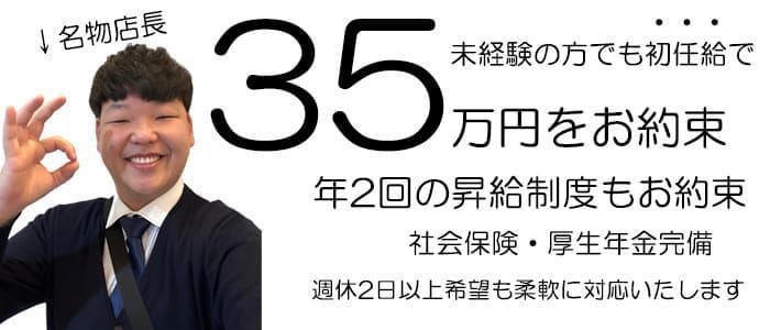 高田馬場の店舗スタッフ風俗の内勤求人一覧（男性向け）｜口コミ風俗情報局