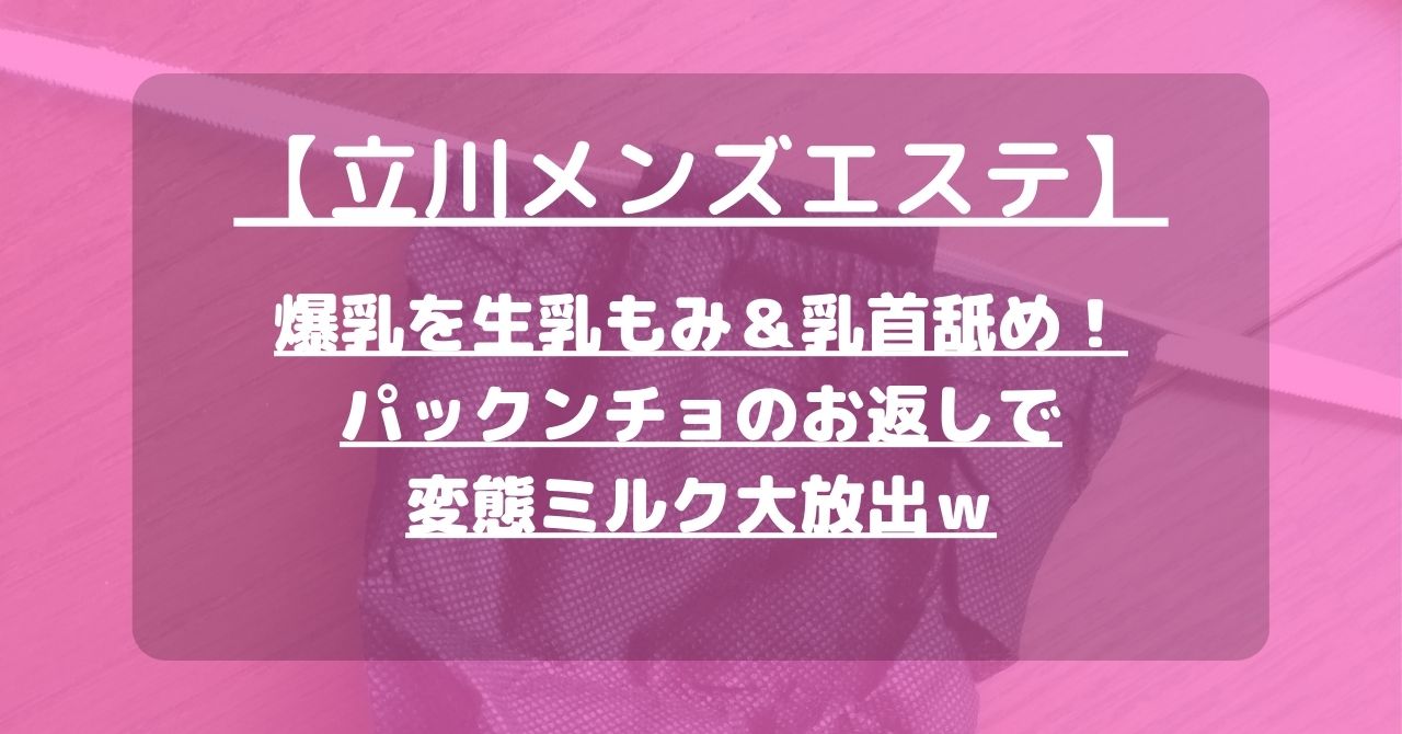 あずさ（20） すぐ舐めたくて学園立川校～舐めたくてグループ～ -