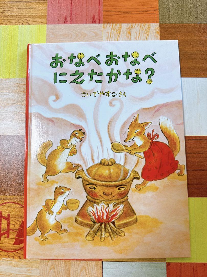 おなべ♡ | 専業主婦は楽しいの！