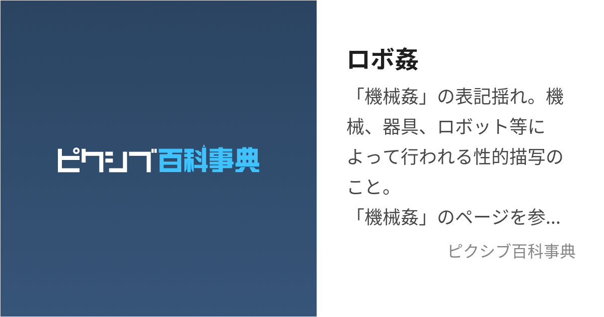 アンドロイド・ロボ娘・人形 エロゲーまとめ - DLチャンネル