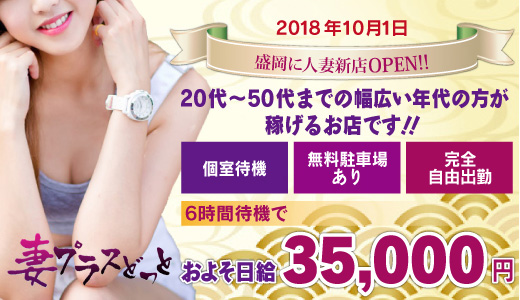 こより 【盛岡校】(29)の紹介ページ｜岩手県のデリヘル・風俗店 岩手イメ専 モード女学校（盛岡校・北上校）