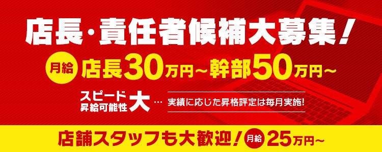 風俗求人はムスメコネクトで高収入バイト探し