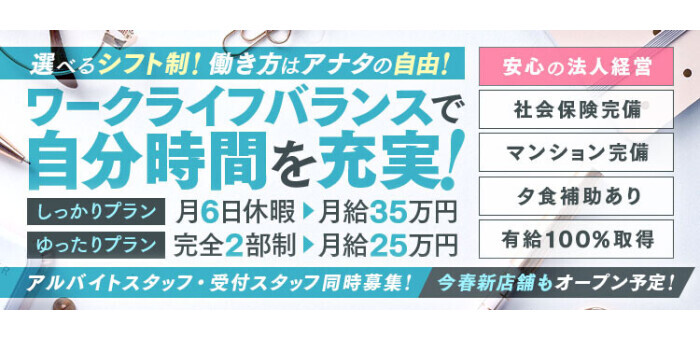 岐阜のメンズエステ求人【エステワン】