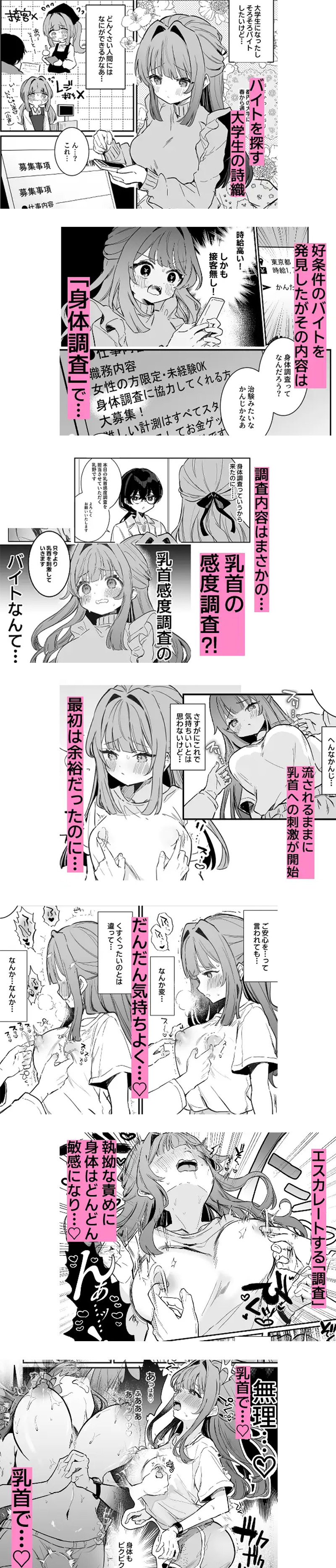 ラブ◇メーター 〜もし好感度が見えたなら〜【生意気ギャルにお仕置き編】 - エロ漫画・アダルトコミック