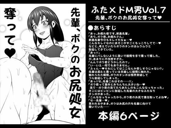 【エロアニメ】「あらあら♪苦しい？」生徒会に拘束される男子生徒、こんなことイヤなのに性的興奮を仕込まれたカラダは抗えない！（ドM男にしてみれば天国！？）