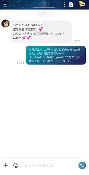 オナ電って何？する手順や女性を誘導するテクニックを徹底解説！ | セフレ募集掲示板