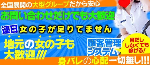 佐世保の風俗求人【バニラ】で高収入バイト