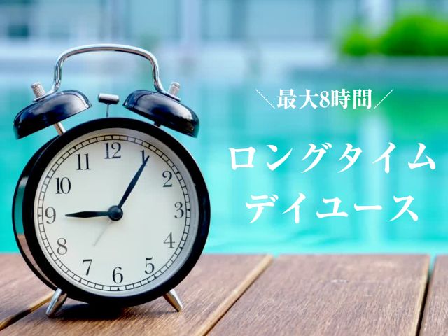 ホテル プティバリフォレスト 新宿3丁目（東京）：（最新料金：2025年）