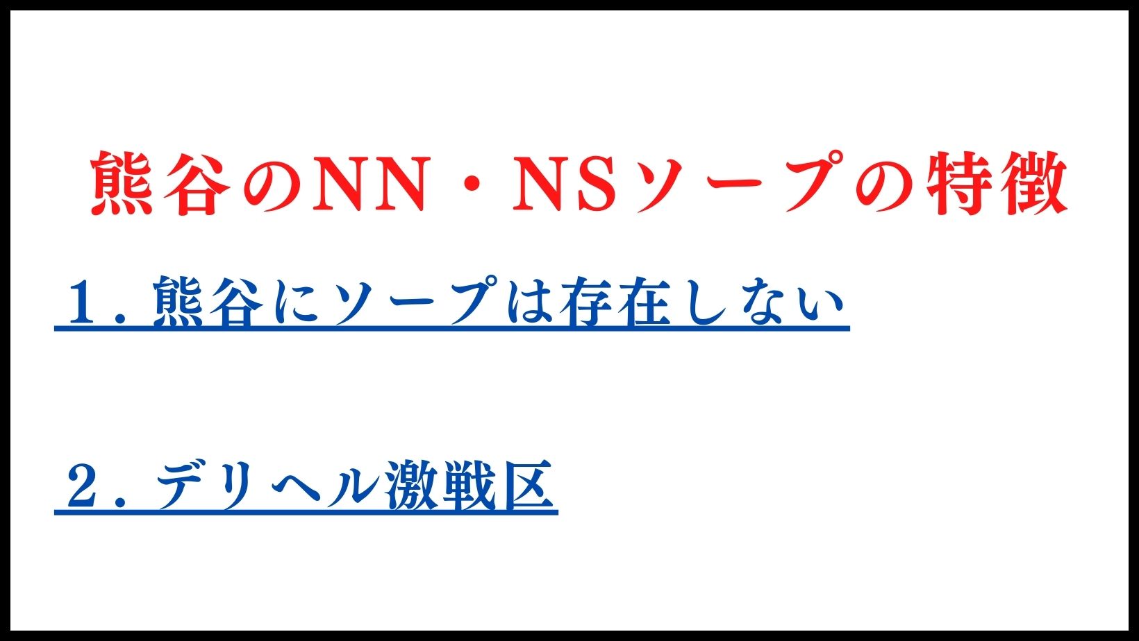 東京・新宿のソープを人気9店に厳選！NS・NN・無制限発射・亀頭責めの実体験・裏情報を紹介！ | purozoku[ぷろぞく]