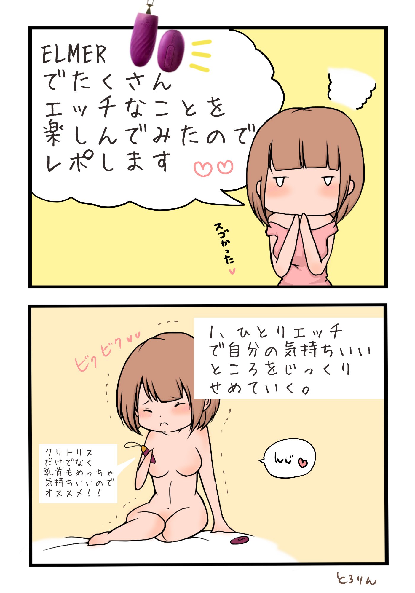 これ入れながらは無理…っ♡」パンツの中にバイブやローター仕込まれちゃってるエロ娘たち♪ – M４えくそだす！