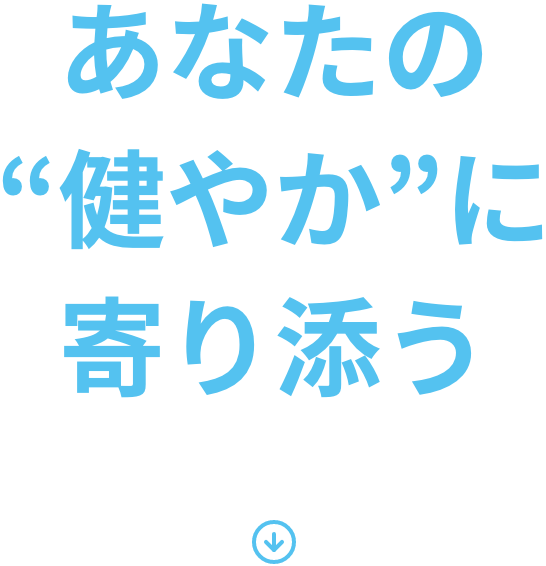 アロマとハーブのオンラインショップ“コンシェルジュ”