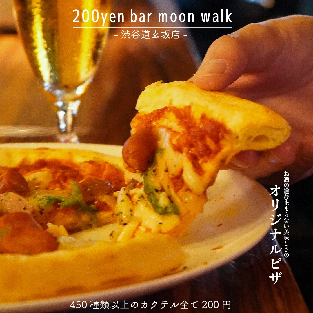 200yen bar moon