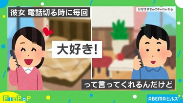 遅刻をしても電話に出ない！ 彼が許してくれた「彼女のわがまま」4パターン｜「マイナビウーマン」