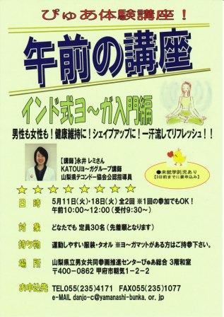 BeLuck-マムの活動日記: とてもよかったです♪ぴゅあ総合&Be-Luckマム共催講演会「子どもの心を育てるコミュニケーション」