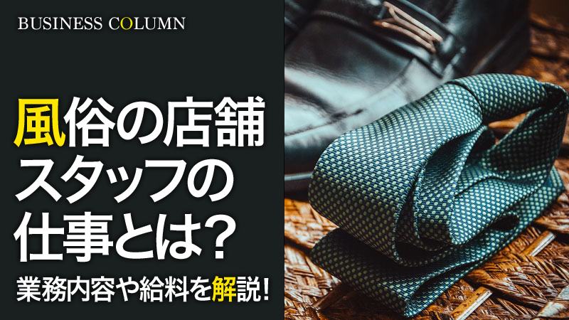 風俗の「円盤・基盤」とは？やらないと稼げない…って思い込んでませんか？ – Ribbon