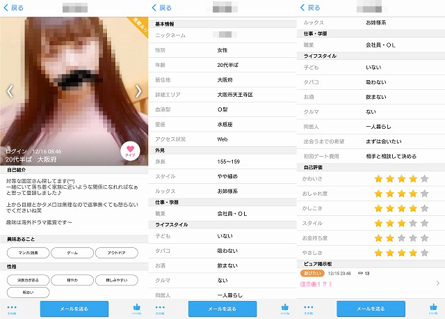 19歳の女子大生とタダマンセックス！10代女子と安全に会ってセックスする方法と体験談