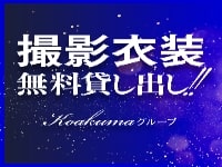 こあくまな人妻・熟女たち山口店（KOAKUMAグループ） | 山口中部(山口市)の人妻デリヘル |