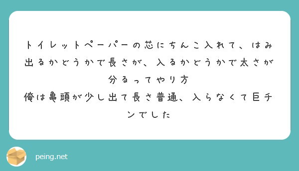 女性が求める理想のちんこはこれだ！セックスでイケるちんこの基準7つ –メンズクリニック研究会-包茎