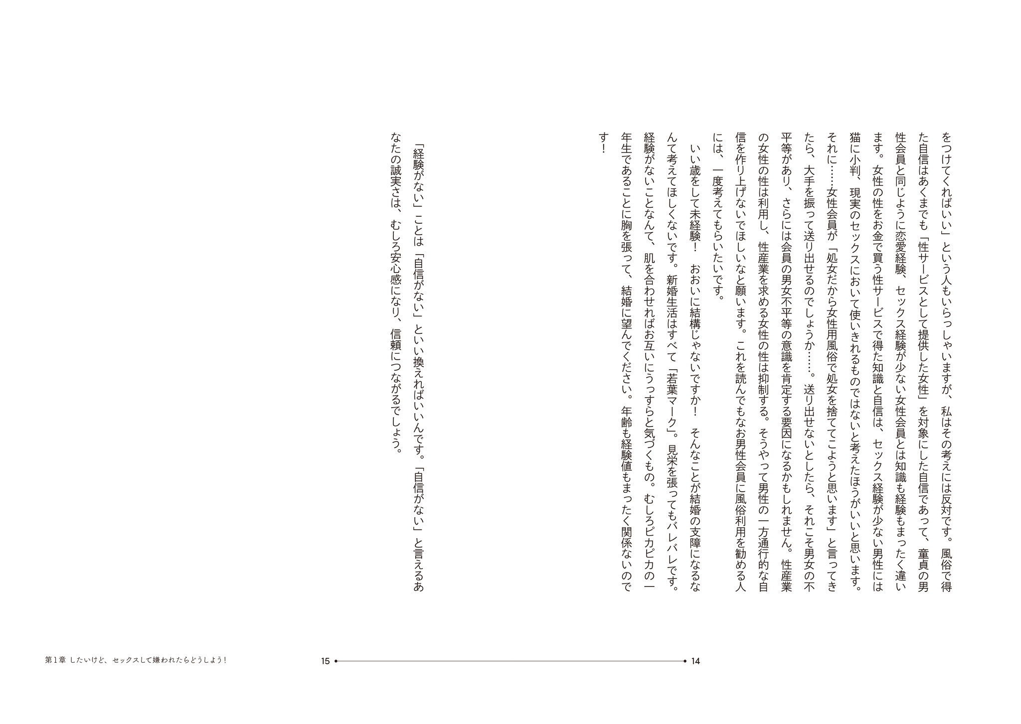 我慢汁の妊娠確率は？中出しの危険性や外だし・素股のリスクまでセックスをする注意点