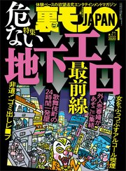 コロナ騒動で静まりかえる新宿の繁華街～歌舞伎町・新大久保～特別リポート｜コリアワールドタイムズ／北朝鮮ニュース