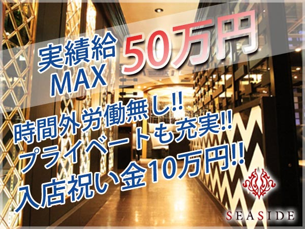 横浜・新横浜 高収入の求人【アップステージ関東版】