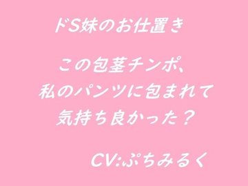 25%OFF】【羞恥×言葉責め特化】シーラは永遠のしもべ ～クールで優しくてちょっとSなお姉さん系メイドに、あまあま調教えっちで快楽漬けにされながらお嬢様ライフする百合音声～  [プルシアン ブルー]