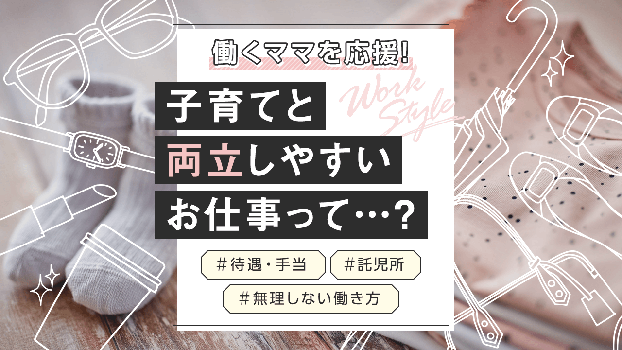 12月版】スナックの求人・仕事・採用-静岡県焼津市｜スタンバイでお仕事探し