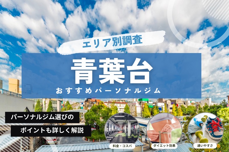 利用料金（青葉台公園芝生広場） | 公益財団法人 朝霞市文化・スポーツ振興公社