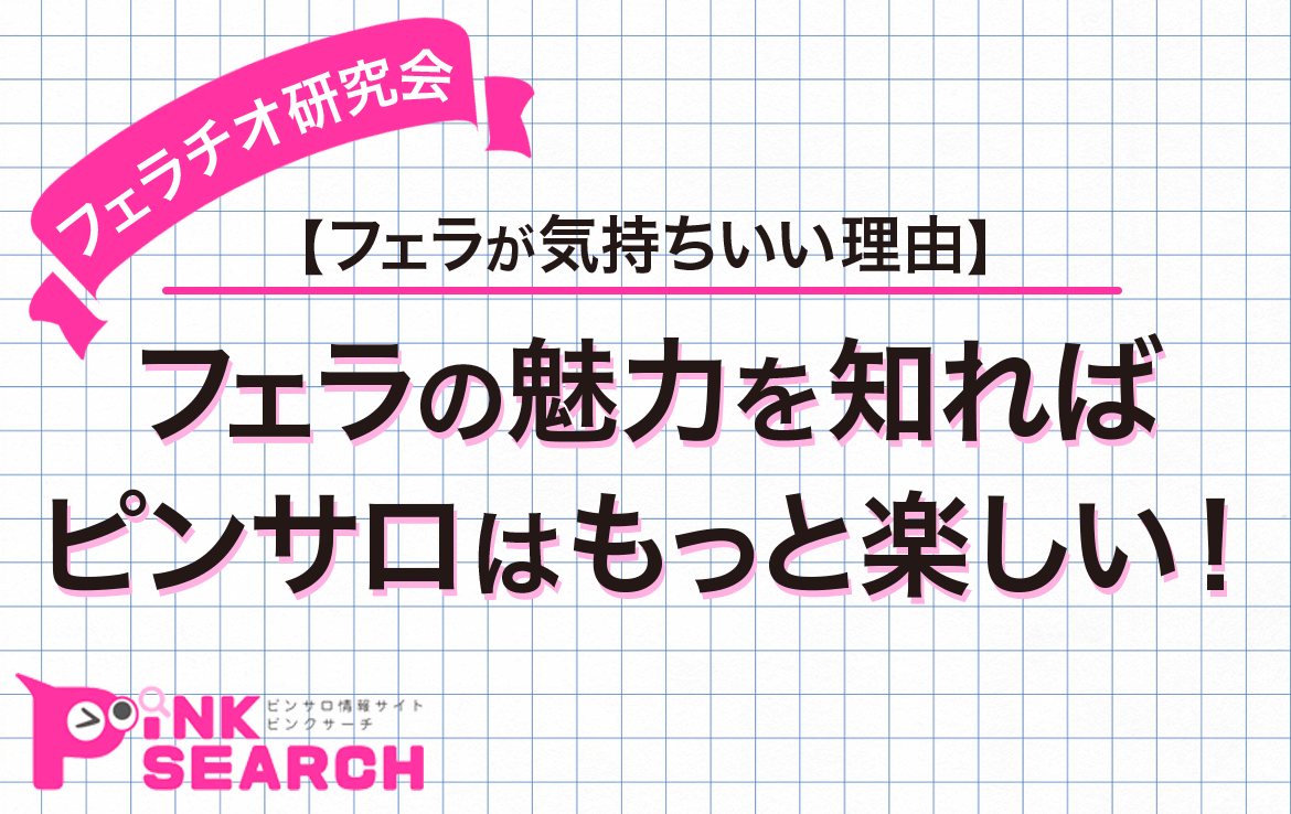 シリーズ「悶絶するほど気持ち良いフェラチオ」の画像30枚をまとめてみました - エロプル