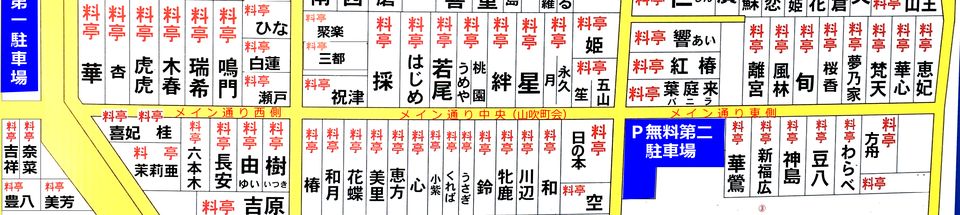 阿部定と飛田新地の「御園楼」