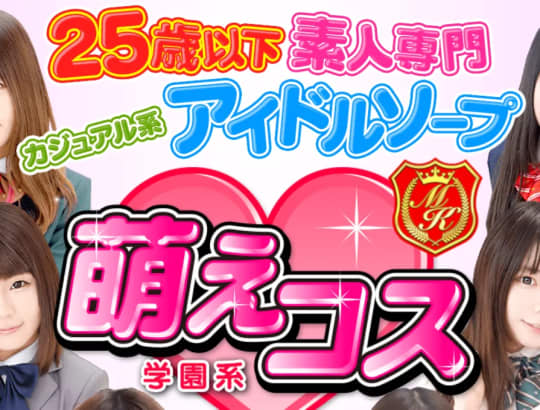 体験談】横浜福富町のソープ「多恋人」はNS/NN可？口コミや料金・おすすめ嬢を公開 | Mr.Jのエンタメブログ