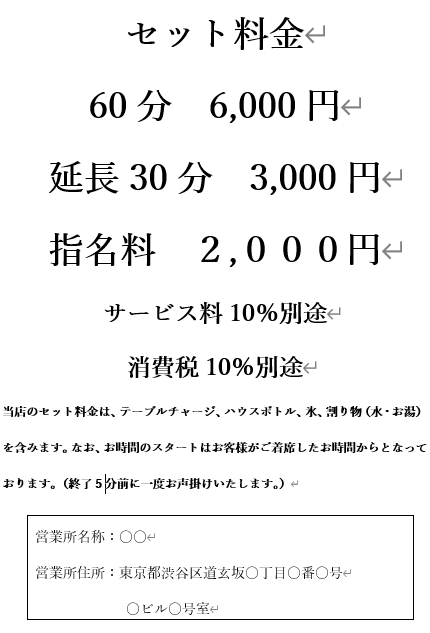 【風俗嬢】風俗で月200時間以上働くといくら稼げる？鬼出勤中のヘルス嬢に聞いてみた！