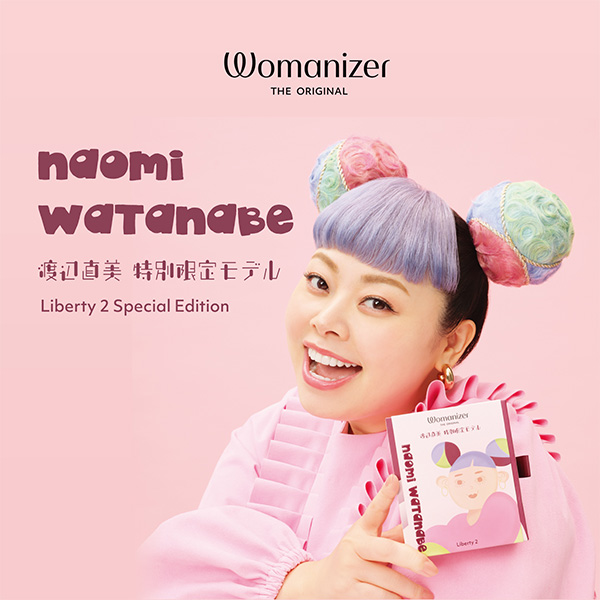 Womanizer/ウーマナイザー〉渡辺直美×ウーマナイザー リバティ2 特別限定モデル｜近鉄百貨店ネットショップ