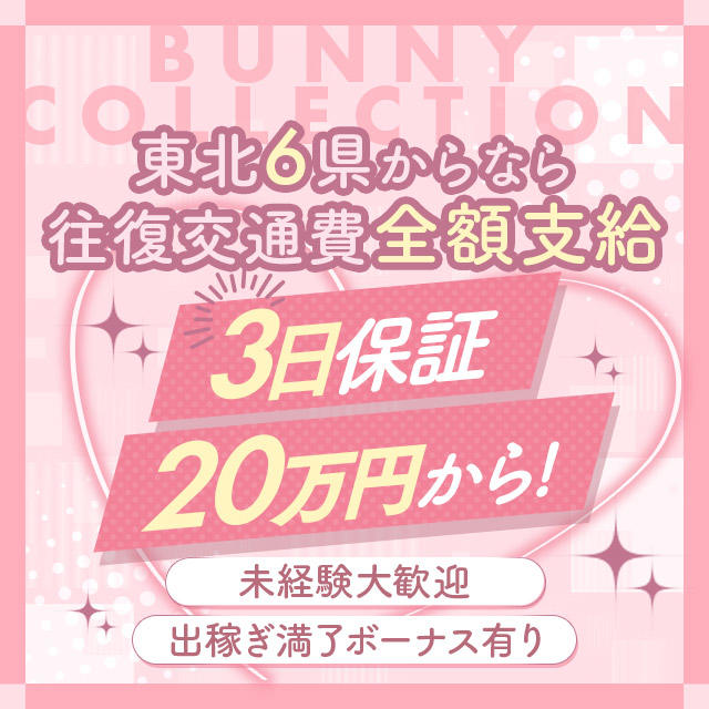 公式】🐰バニーコレクション秋田店🐰 (@akita_bc2022) / X