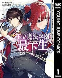 劣等眼の転生魔術師 2 ～虐げられた元勇者は未来の世界を余裕で生き抜く～／峠 比呂／柑橘