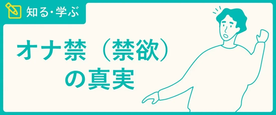 女の子のオナニー問題♡頻度、方法、注意点etc.みんなどうやってるの？ - with class -講談社公式-