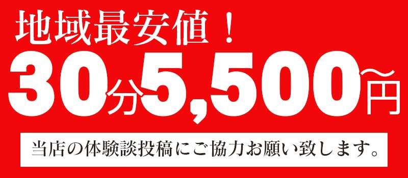 デリヘルが呼べる「しずか旅館」（大分市）の派遣実績・口コミ | ホテルDEデリヘル