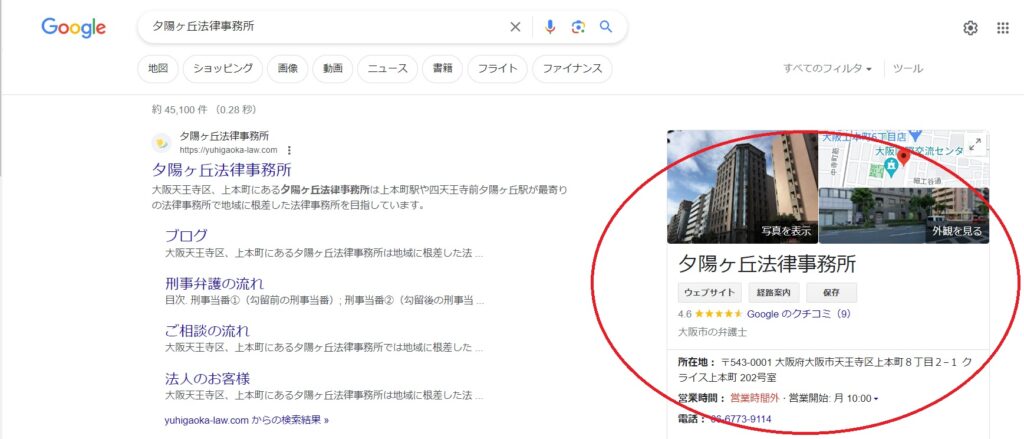 Googleビジネスプロフィールを削除する方法！閉鎖しても口コミは消えないの？ | リバログ